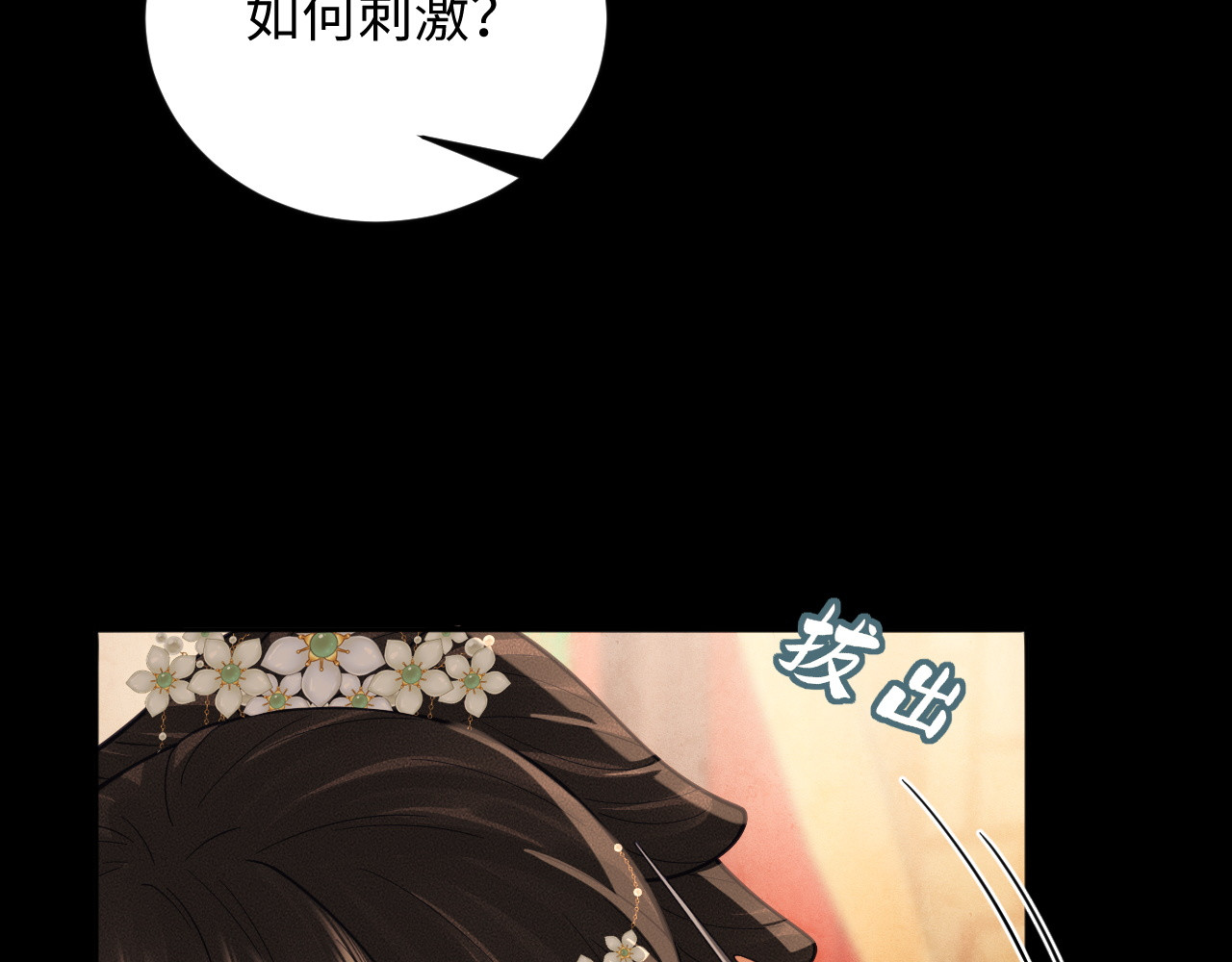 第21话 复活真相 第 18 页