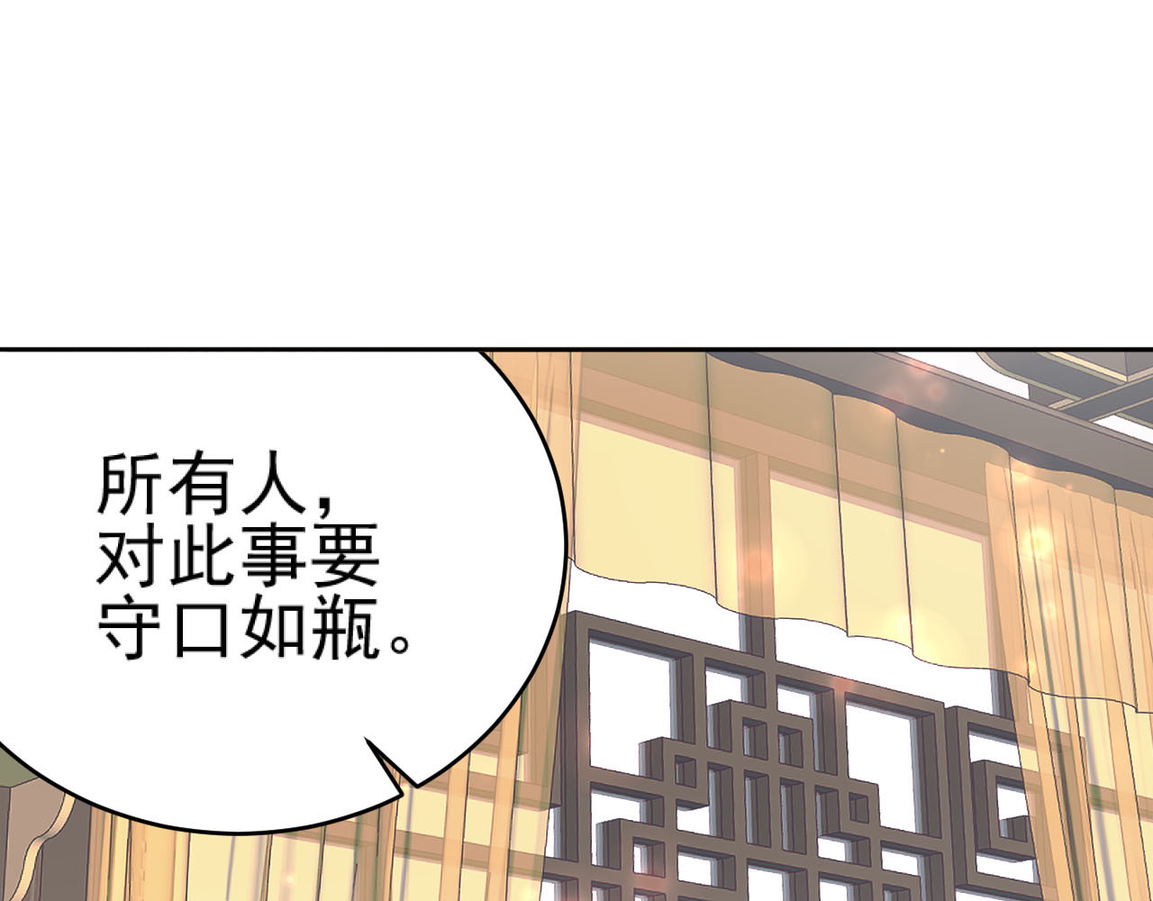 第92话：又有喜了？ 第 12 页