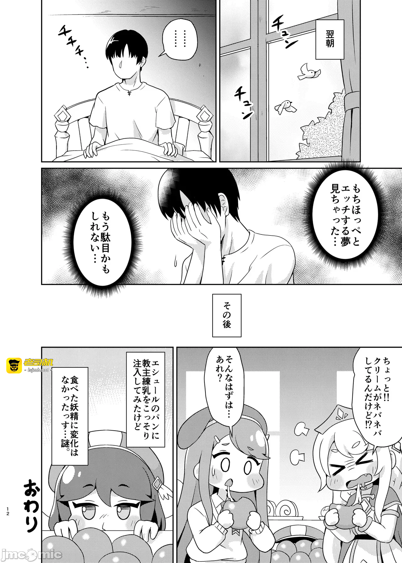 第一话 第 11 页