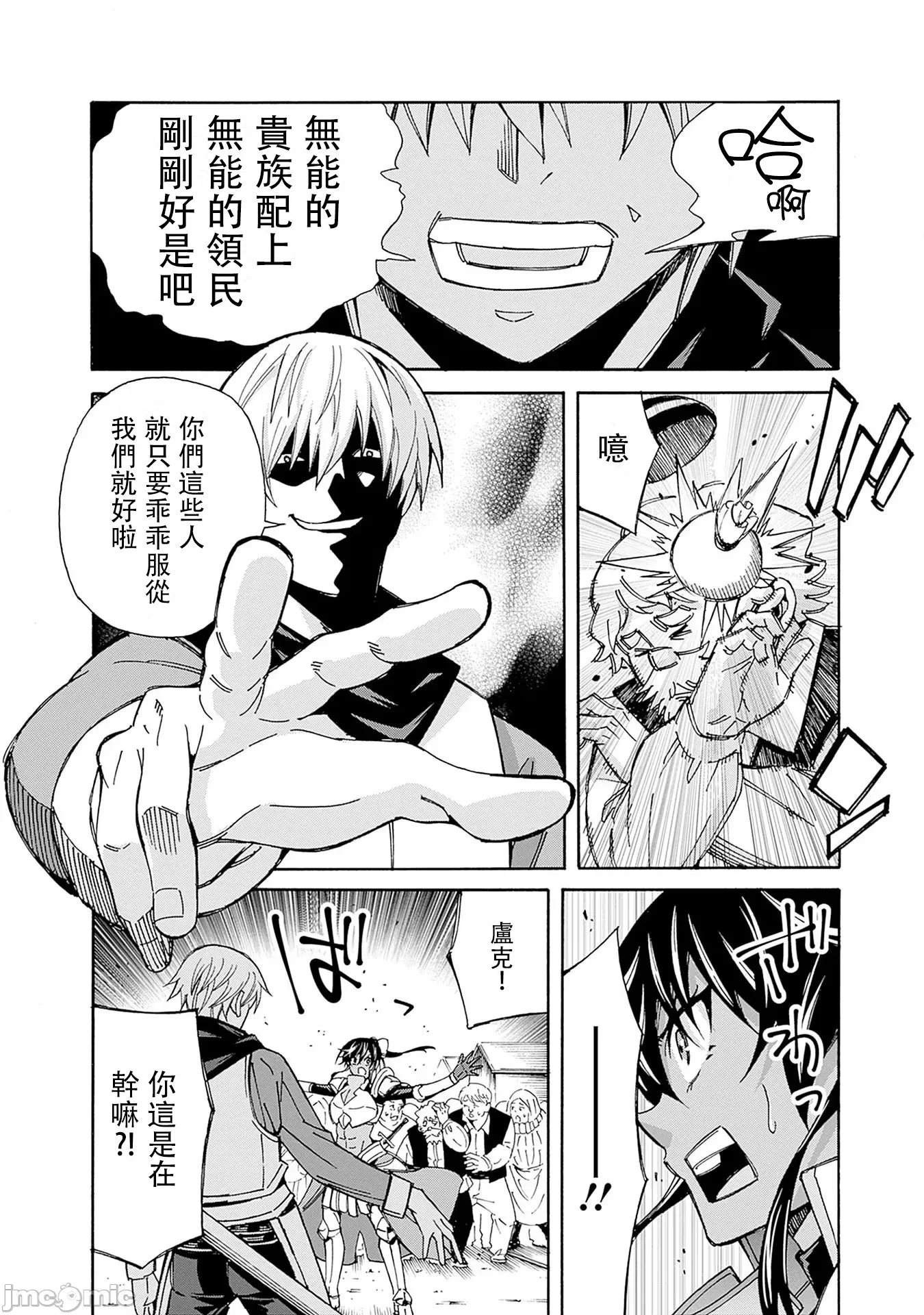 第12话 第 14 页
