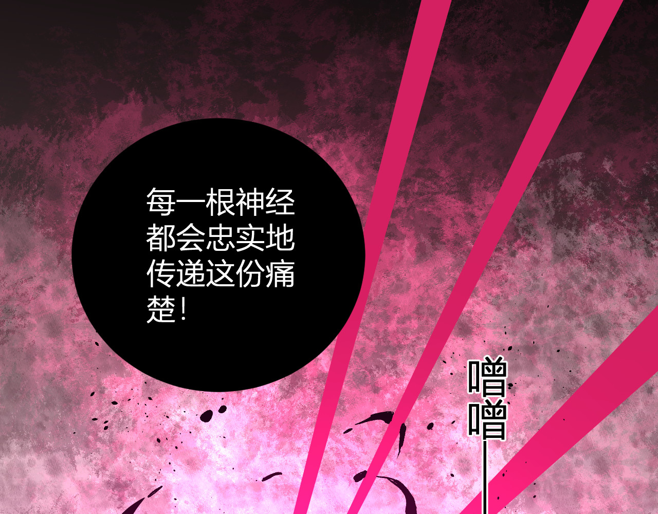第38话  赤炎血爆 第 46 页