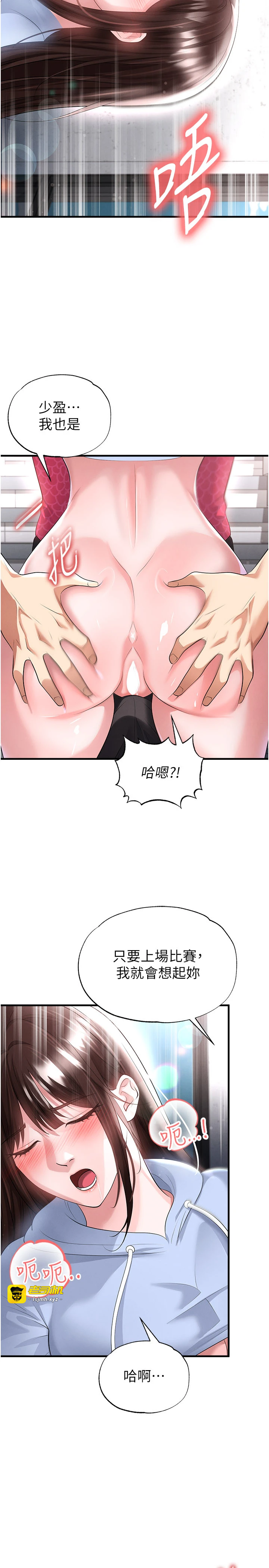 第46话 - 据实相告的特别奖励 第 5 页