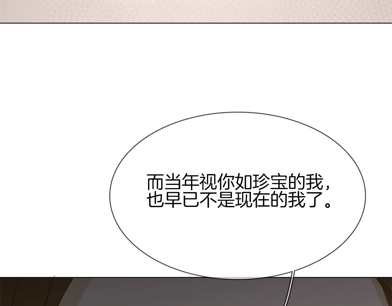 第13话 一无所有！ 第 88 页
