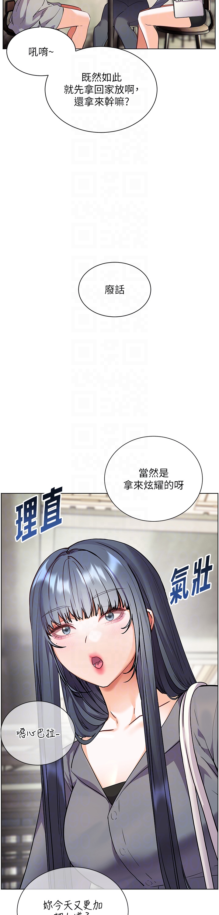 第57话 - 用身体回礼 第 34 页