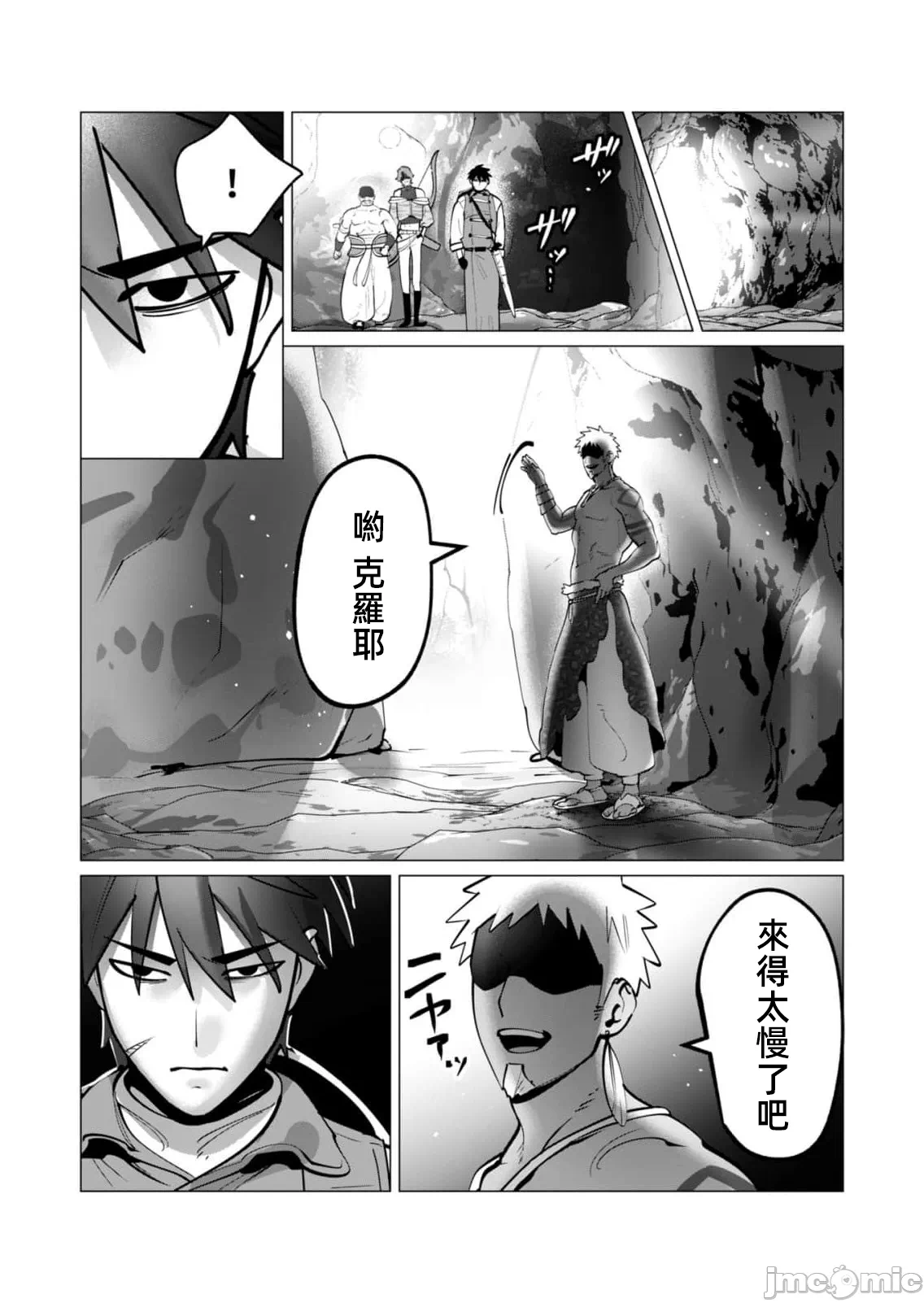 第70话 第 14 页