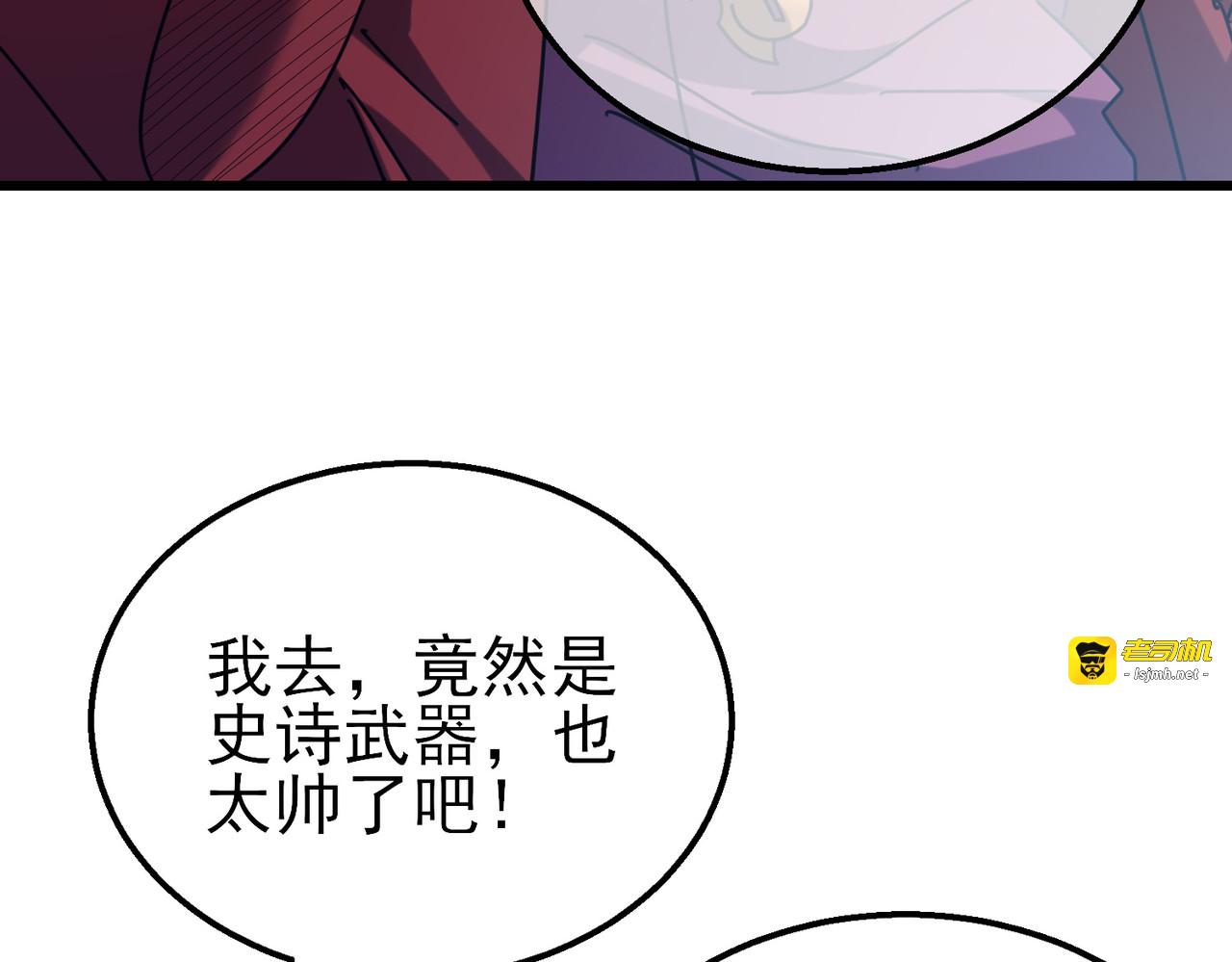 第31话 拍卖行的区别对待！ 第 175 页