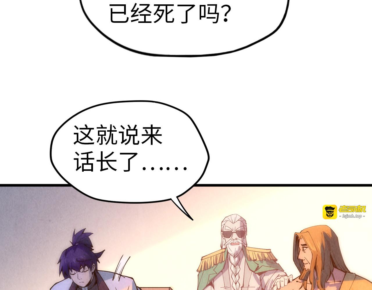 第73话 灵魂显影 第 11 页