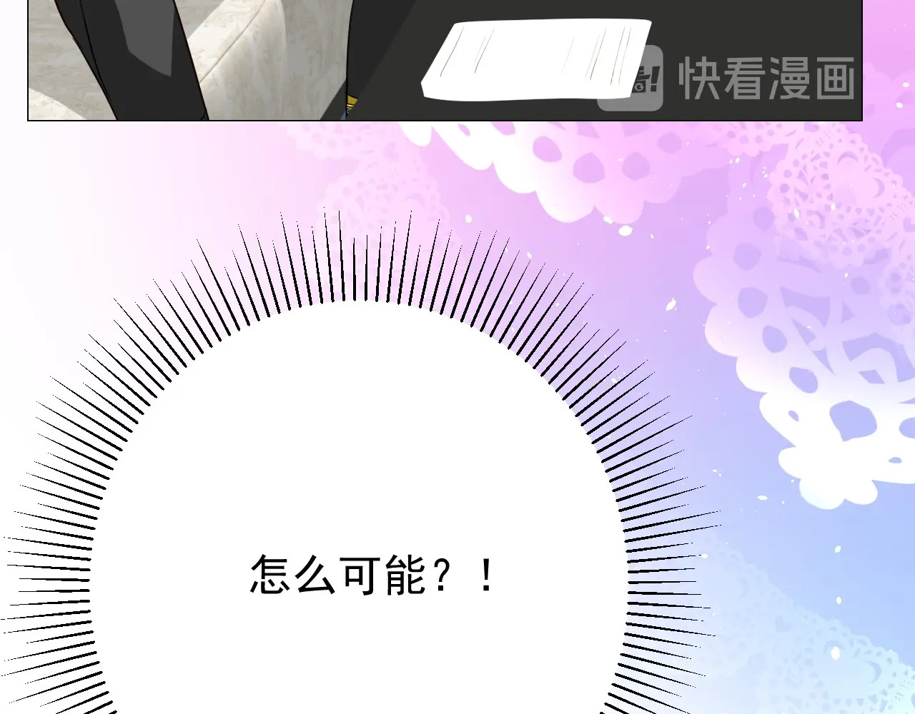 第35话 可疑的女教师 第 82 页