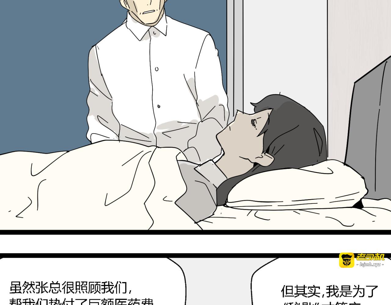 第8话 保镖 第 89 页