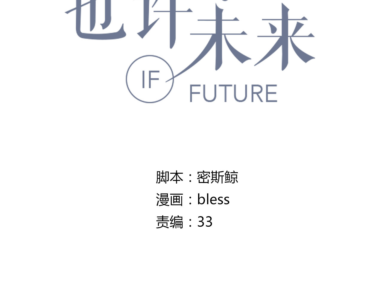 第6话 冷漠的学长 第 4 页