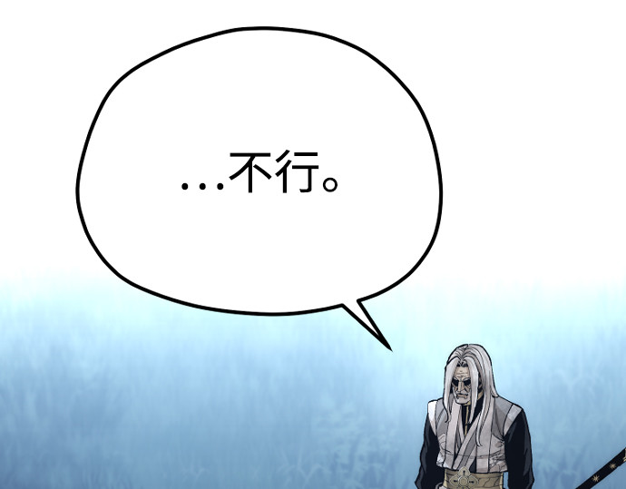 第120话 第 138 页