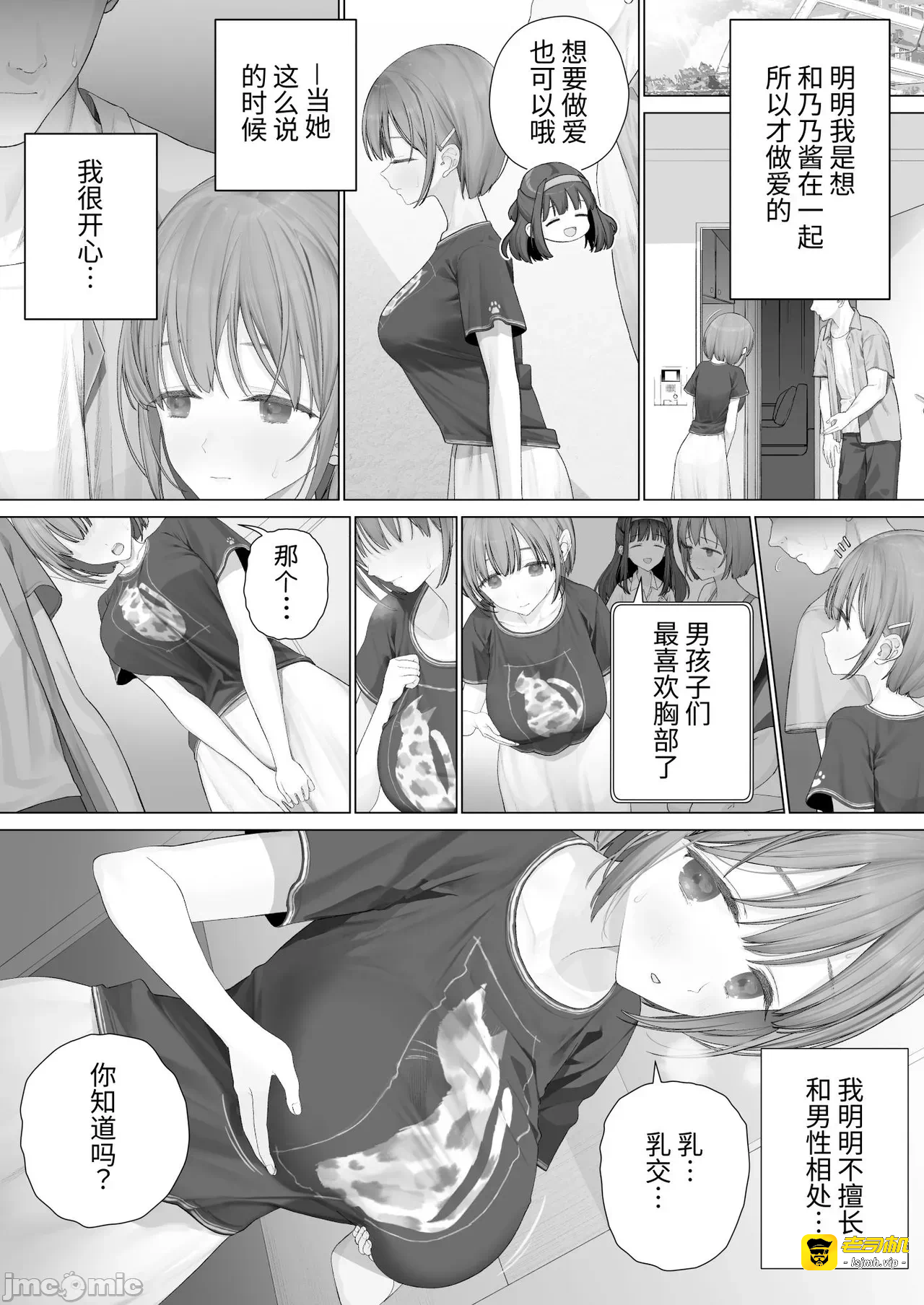第一话 第 181 页