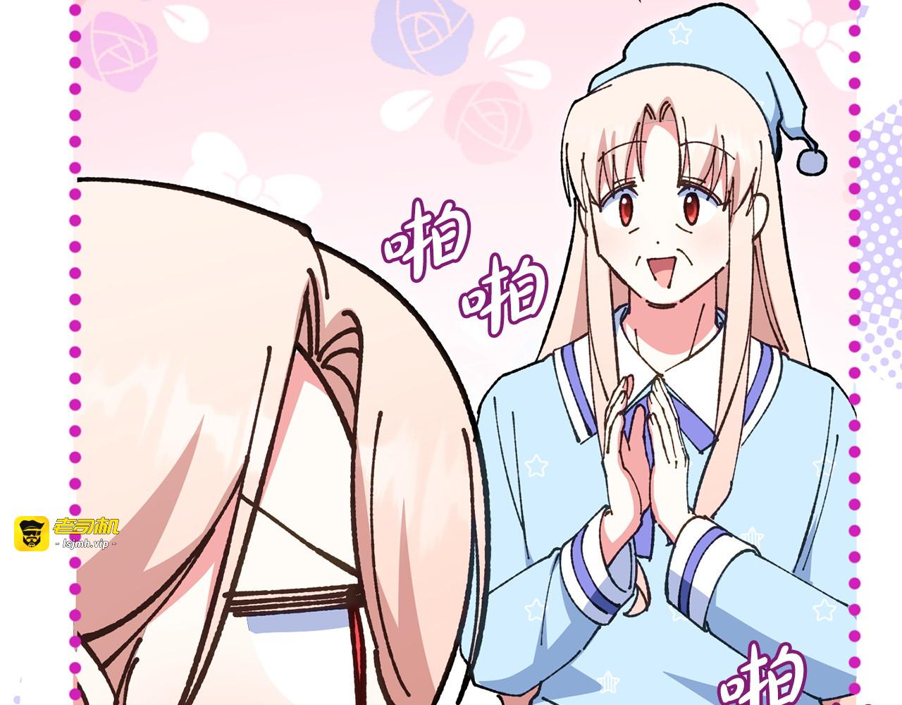 第158话 坦白愿望 第 187 页