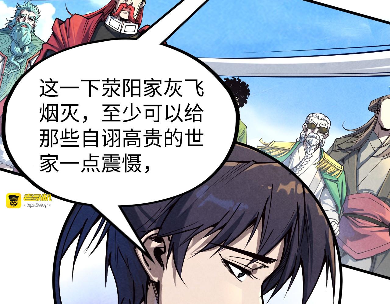 第164话 无限制供应 第 13 页