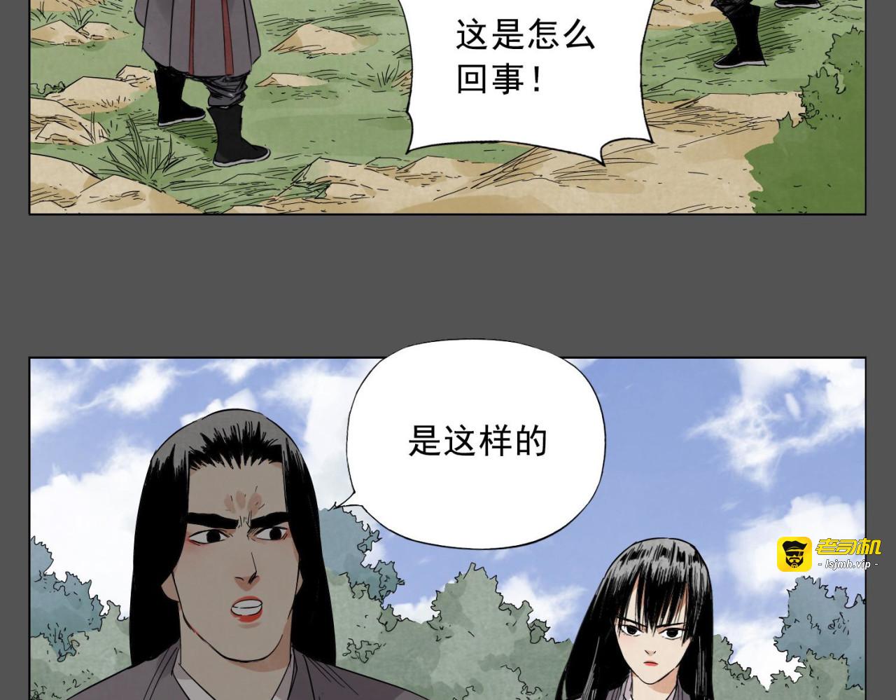 第33话 闺蜜（二） 第 17 页