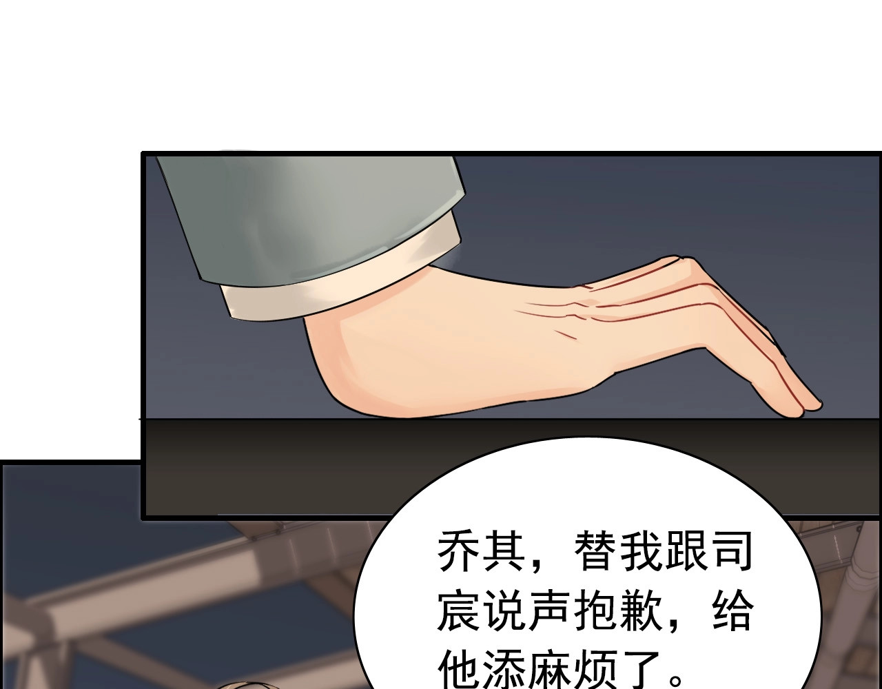 第261话 收网 第 74 页