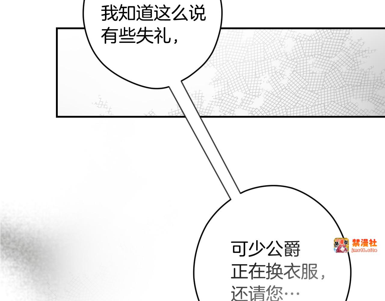 第113话 衣服 第 91 页