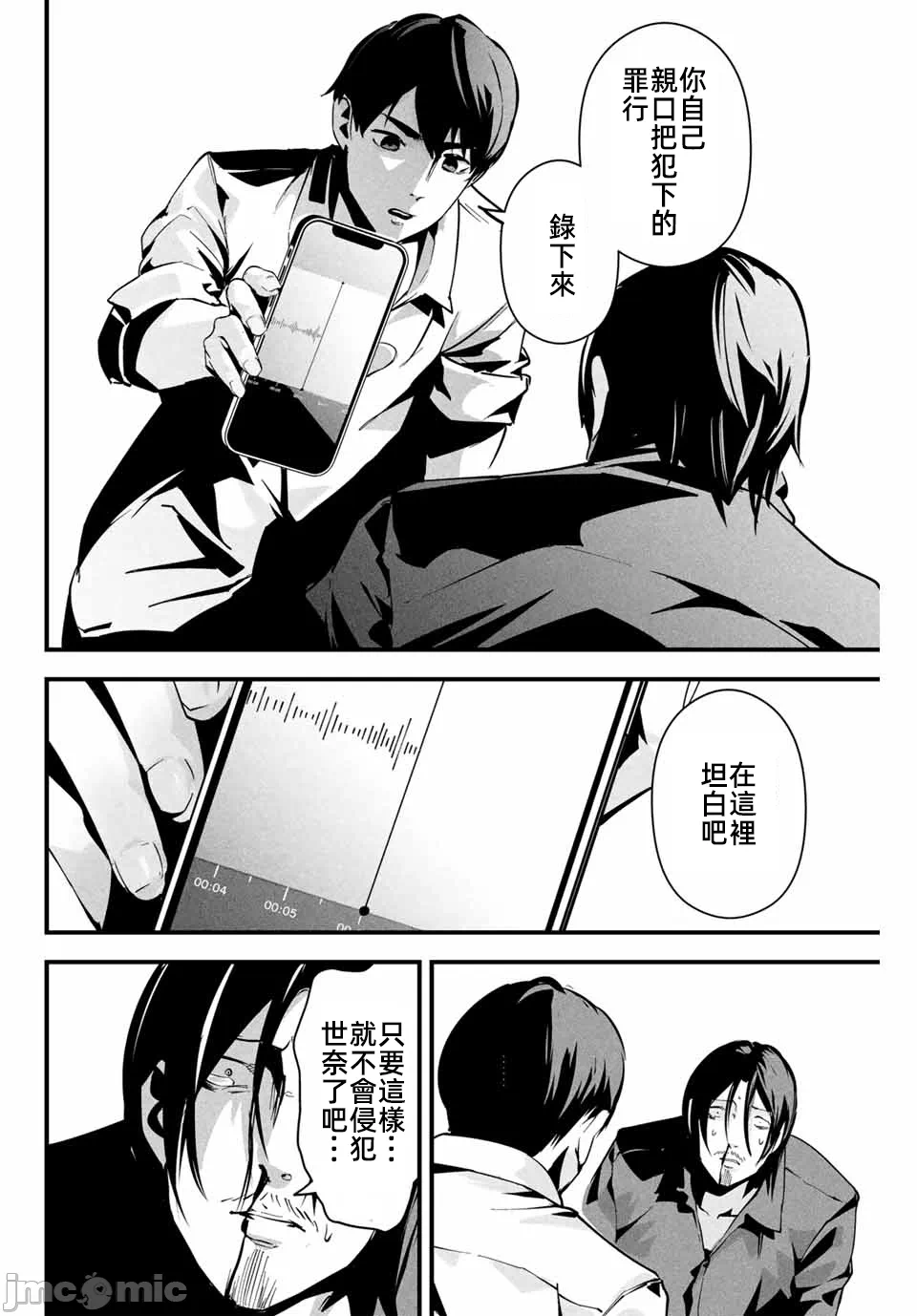 第10话 第 6 页