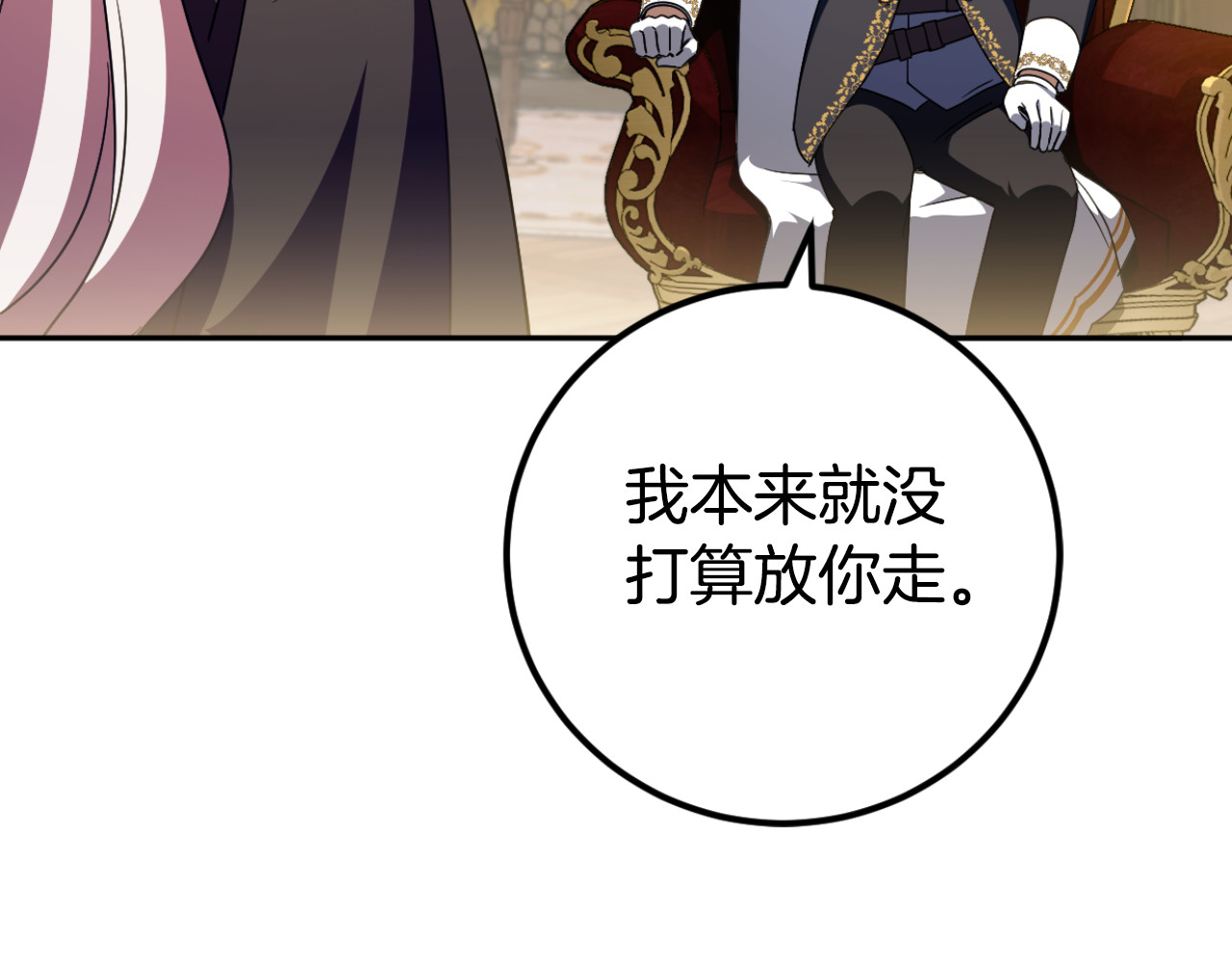 第91话 把她交给我 第 152 页