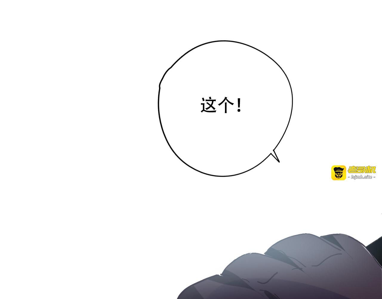 第35话 我不要死！ 第 23 页