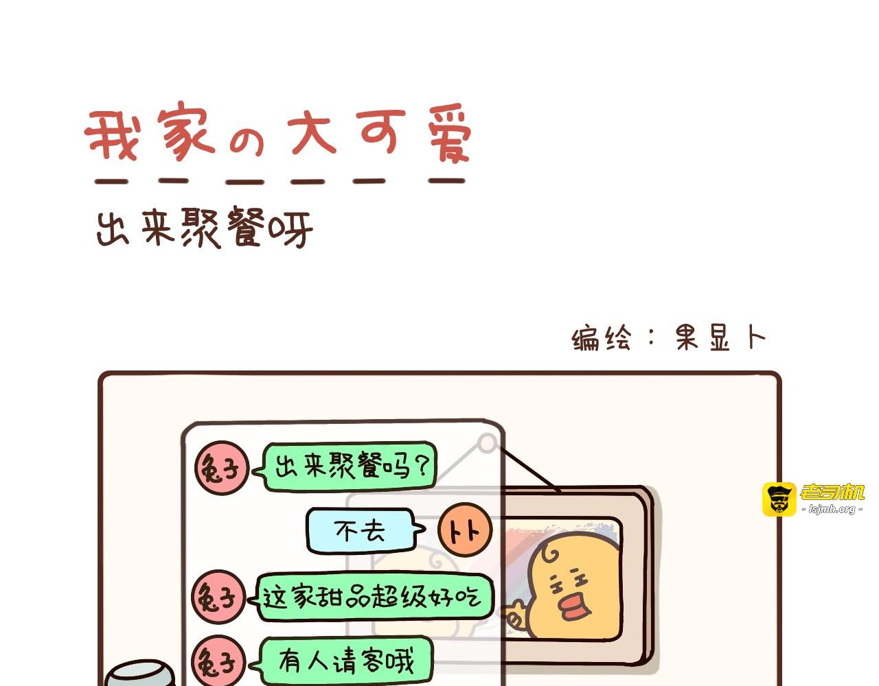 67-69话 第 7 页