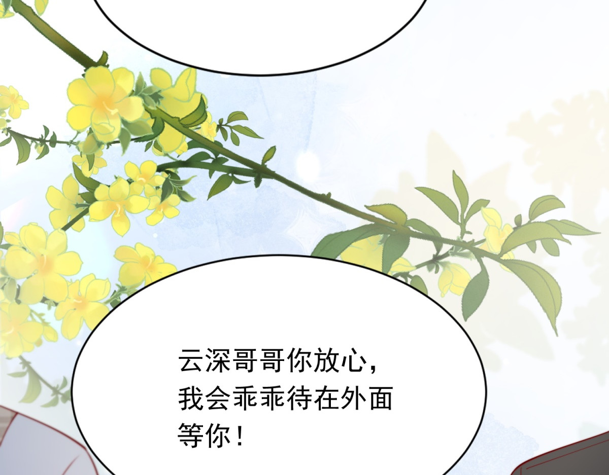 第73话 要死一起死！ 第 118 页