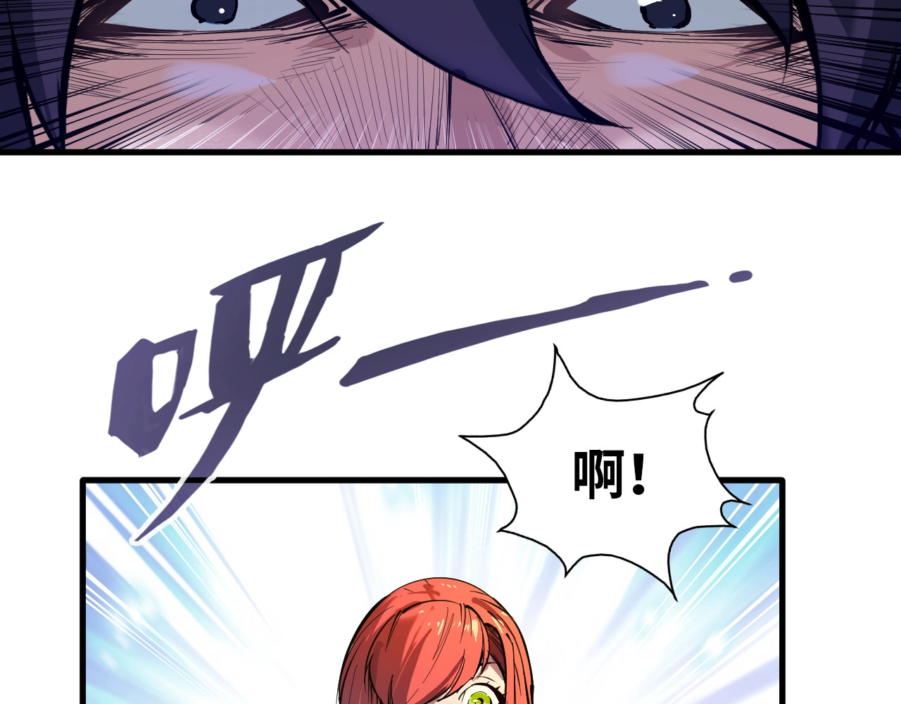 第1话 苏醒 第 52 页