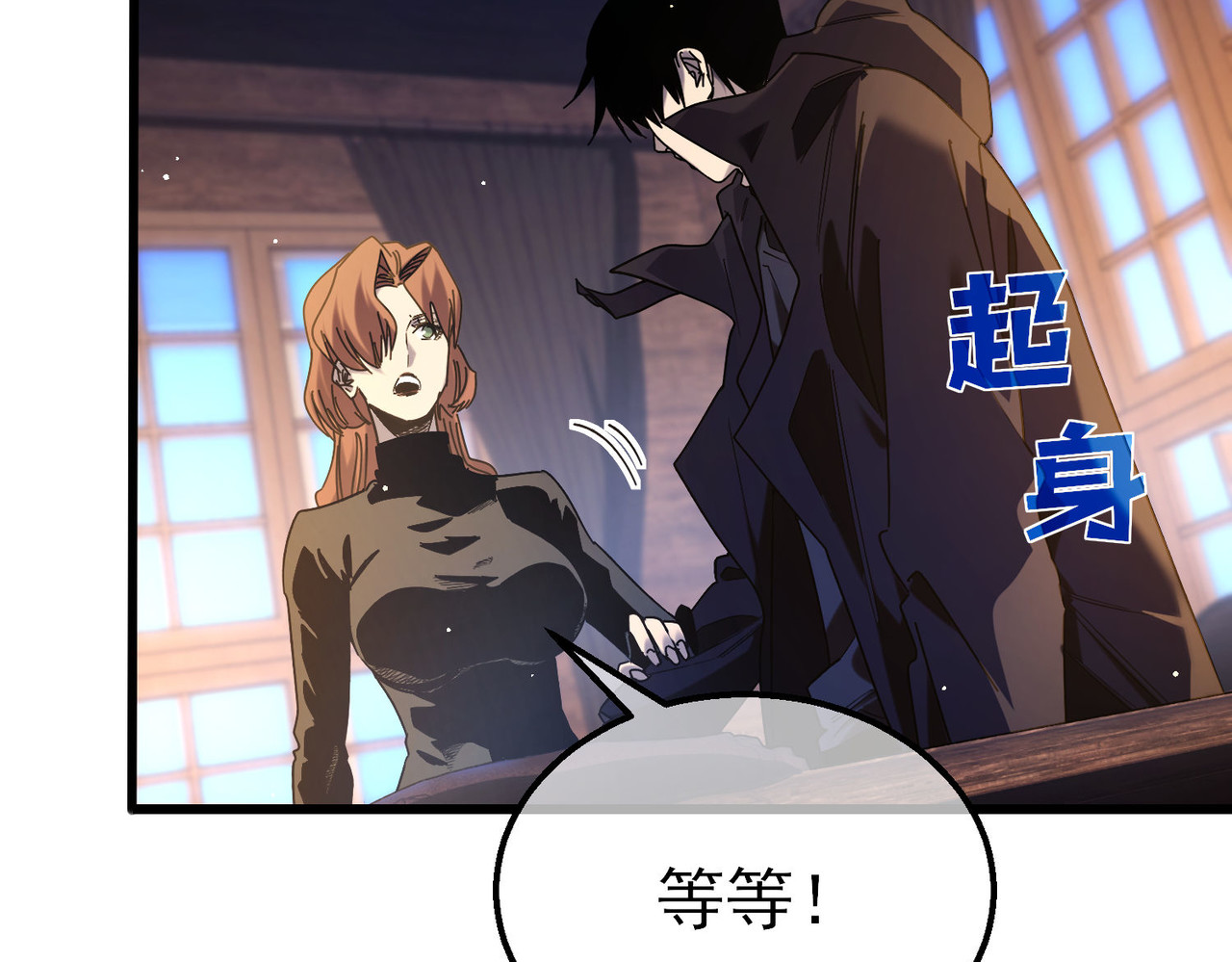 第47话 巧变麻风侏儒 第 16 页