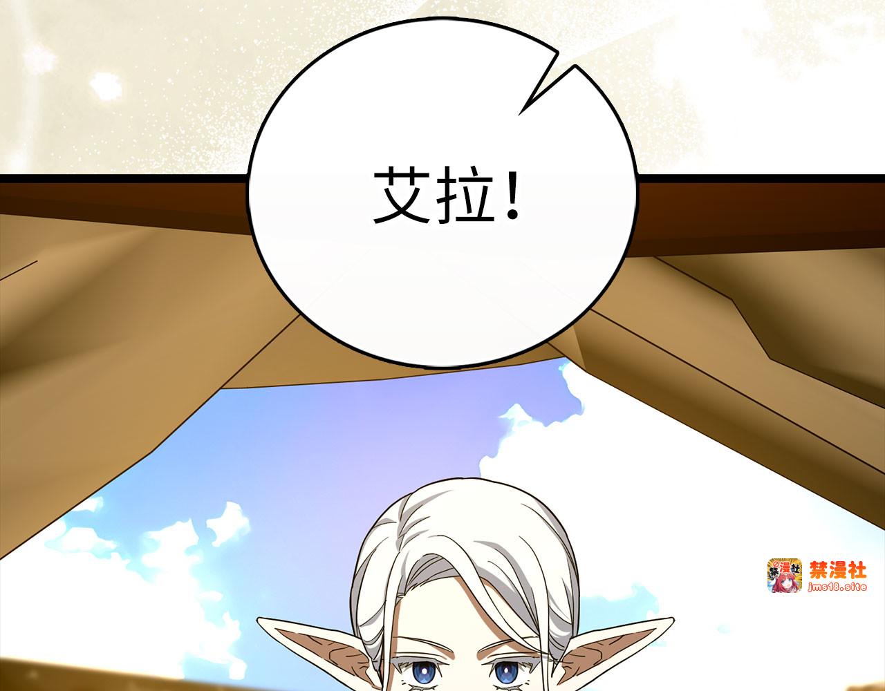 第113话 因果力 第 13 页