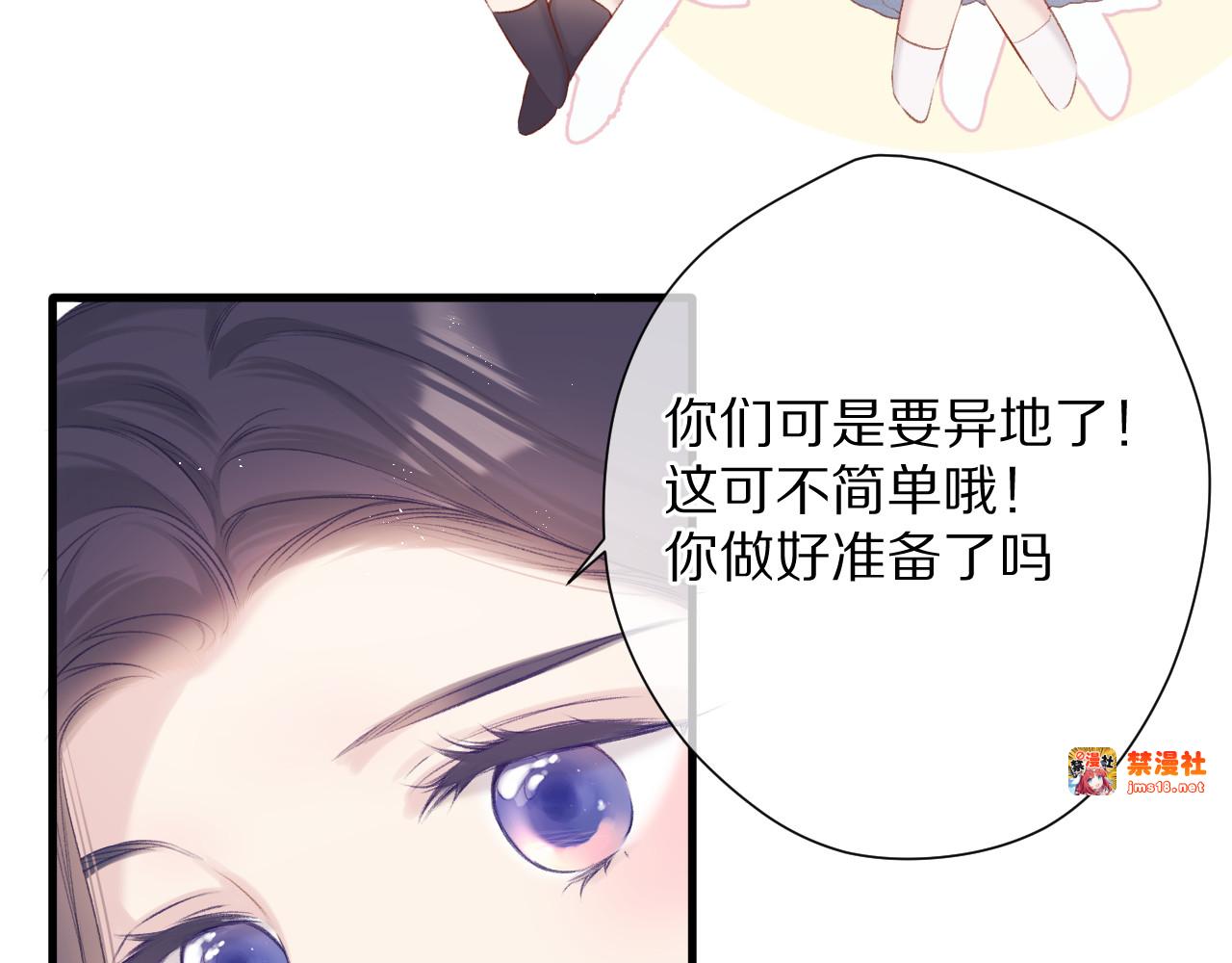 第92话 一醉醉俩？ 第 33 页