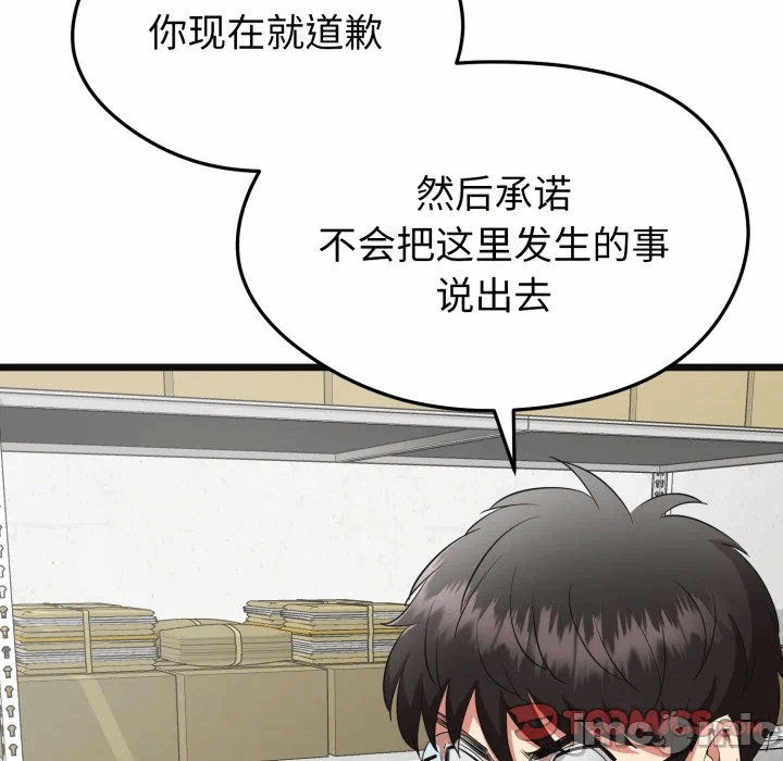 第2话 第 140 页