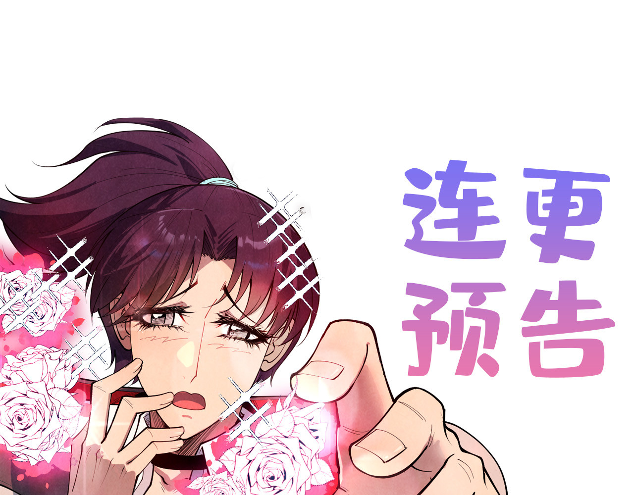 第415话 矿源深洞 第 154 页