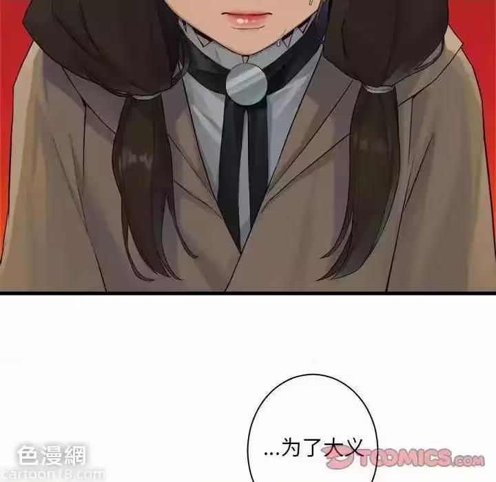 第109话 第 66 页