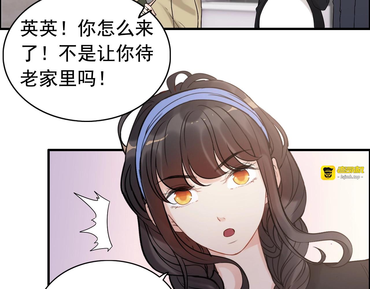 第266话 惊天大瓜 第 45 页