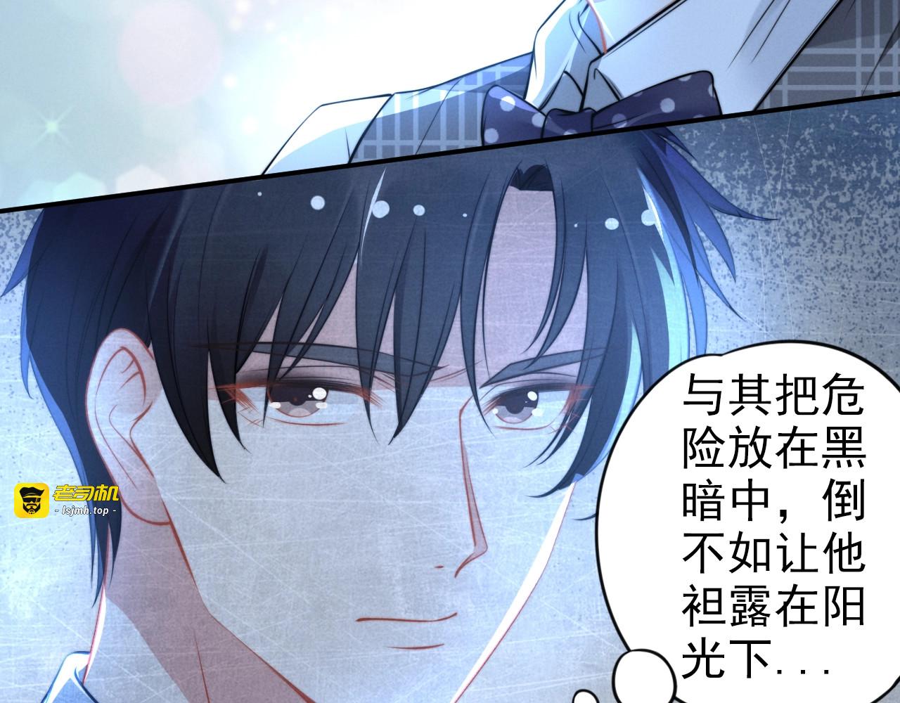第81话 专属的宠爱 第 39 页