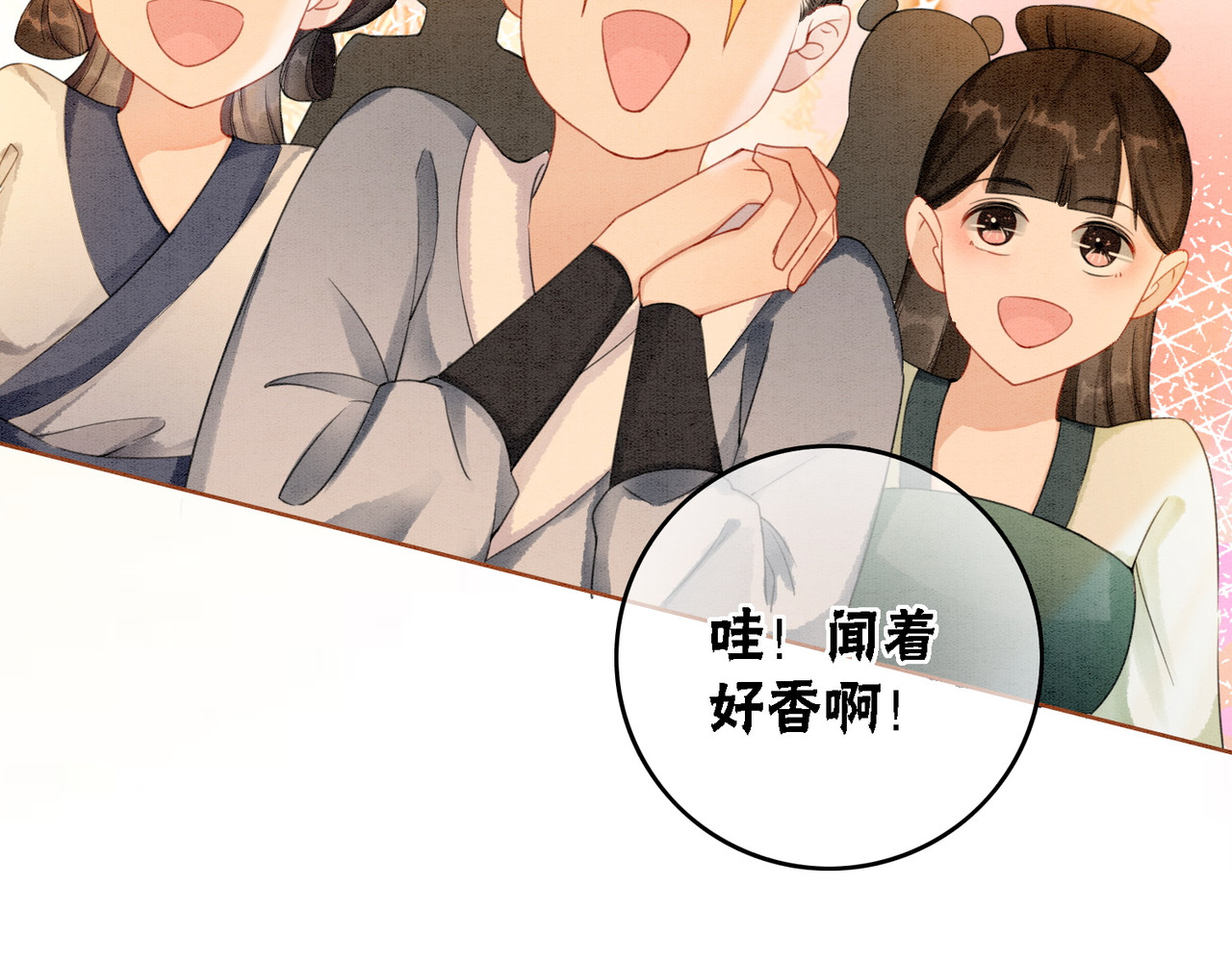 第16话 神助攻上线 第 70 页