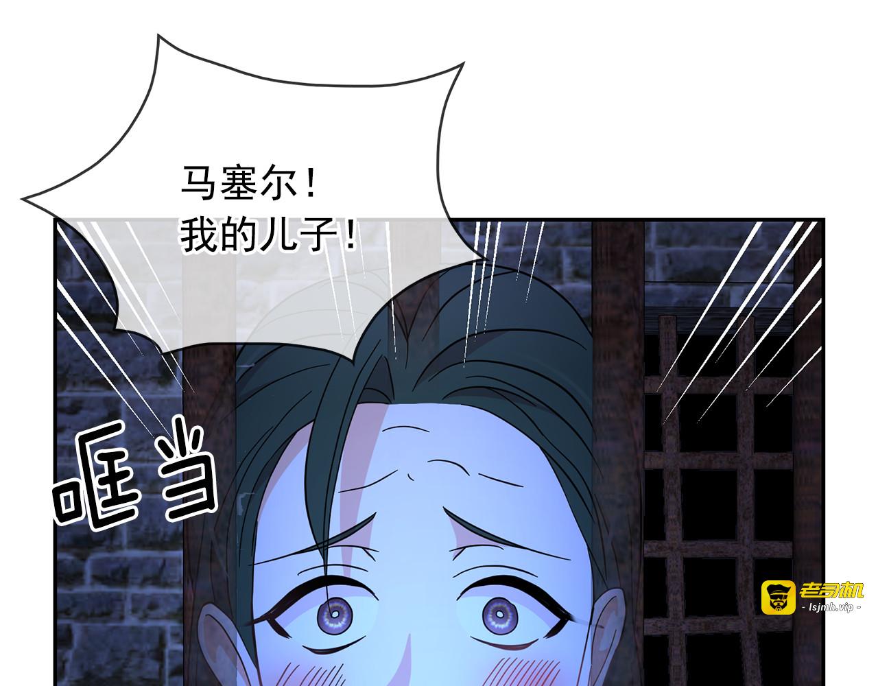 第86话 置于死地 第 29 页
