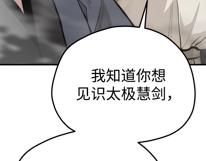 第141话 第 262 页