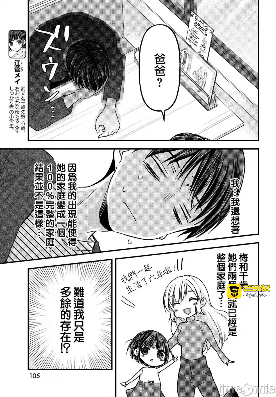 第4话第3.1话 第 7 页
