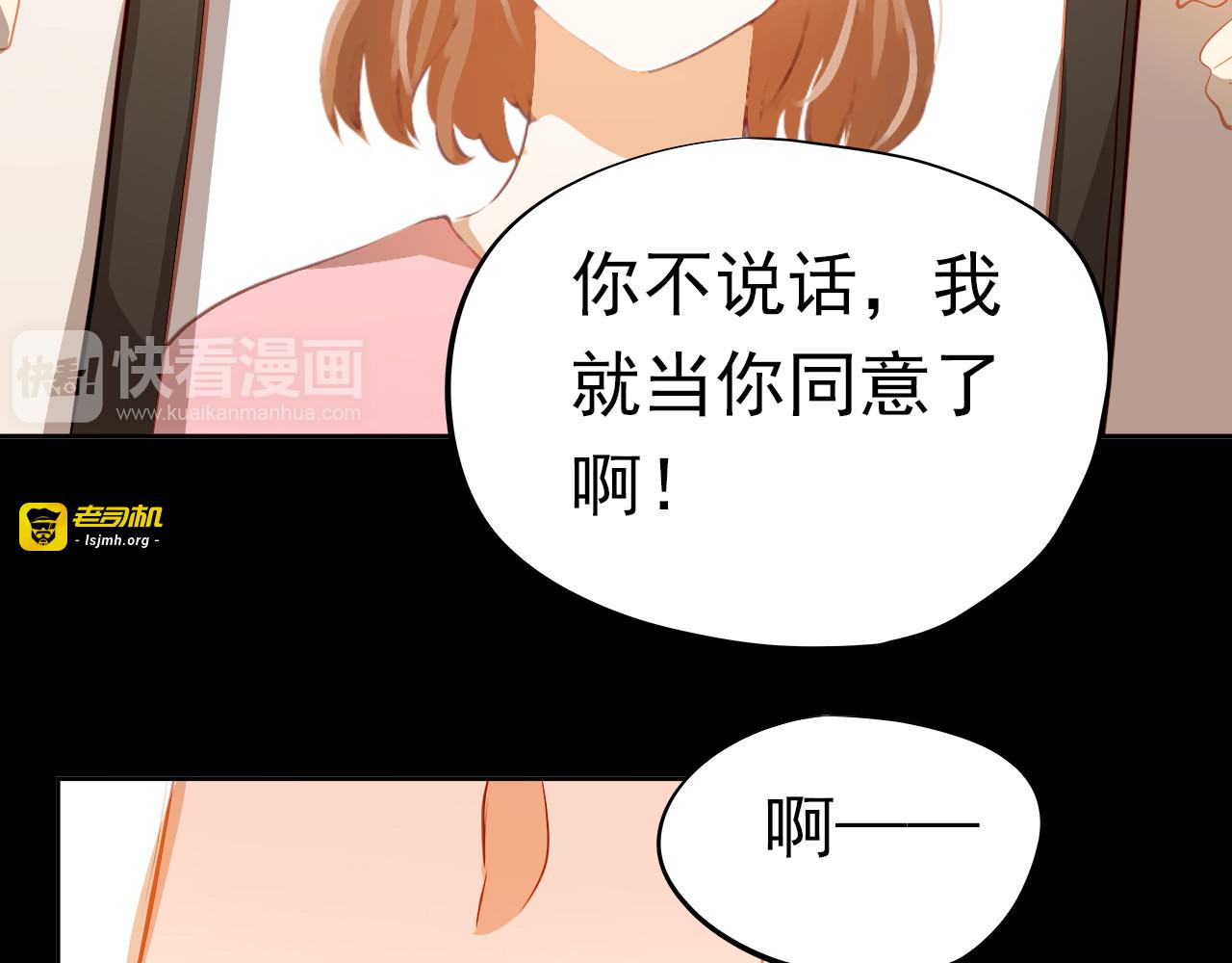 第47话 误解 第 35 页