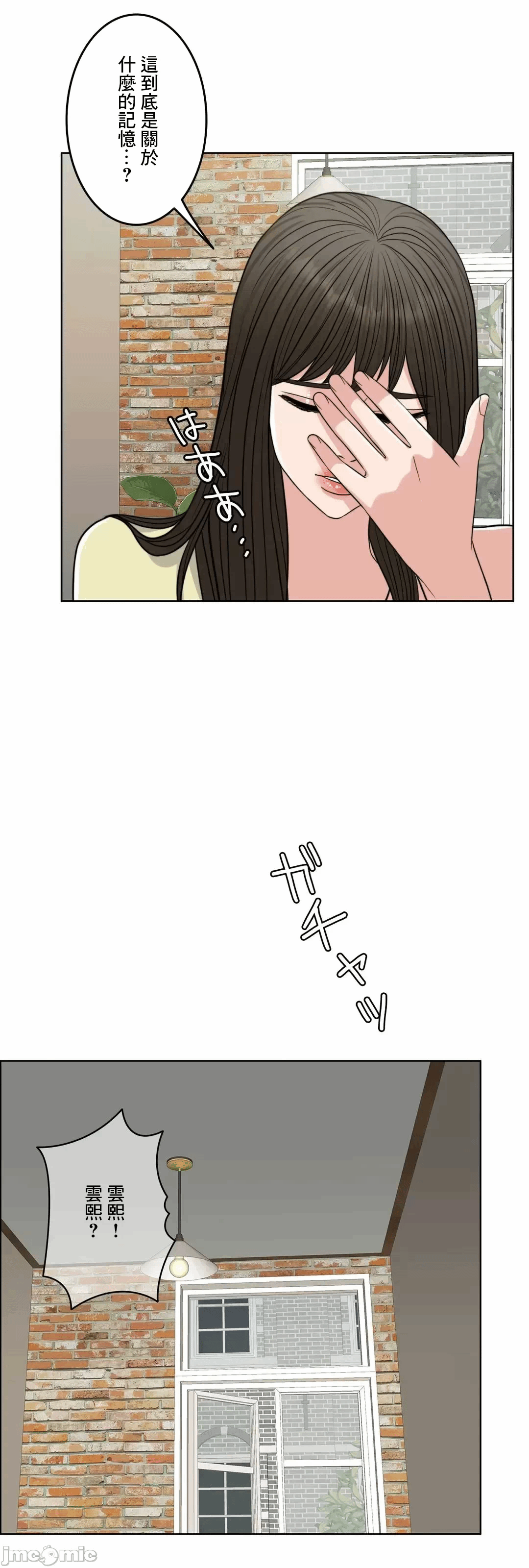 第79话 第 63 页