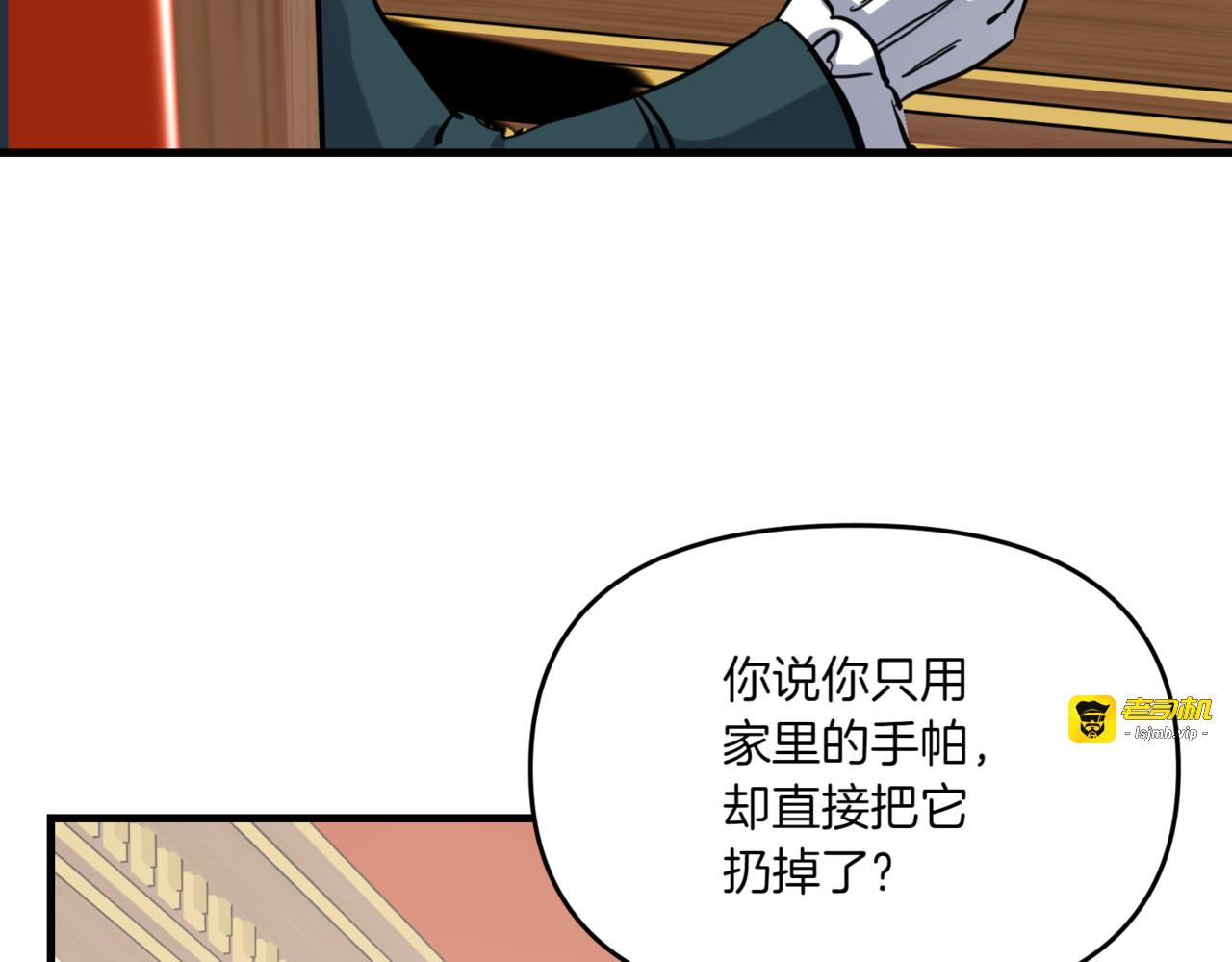 第26话 雨夜杀人案 第 107 页