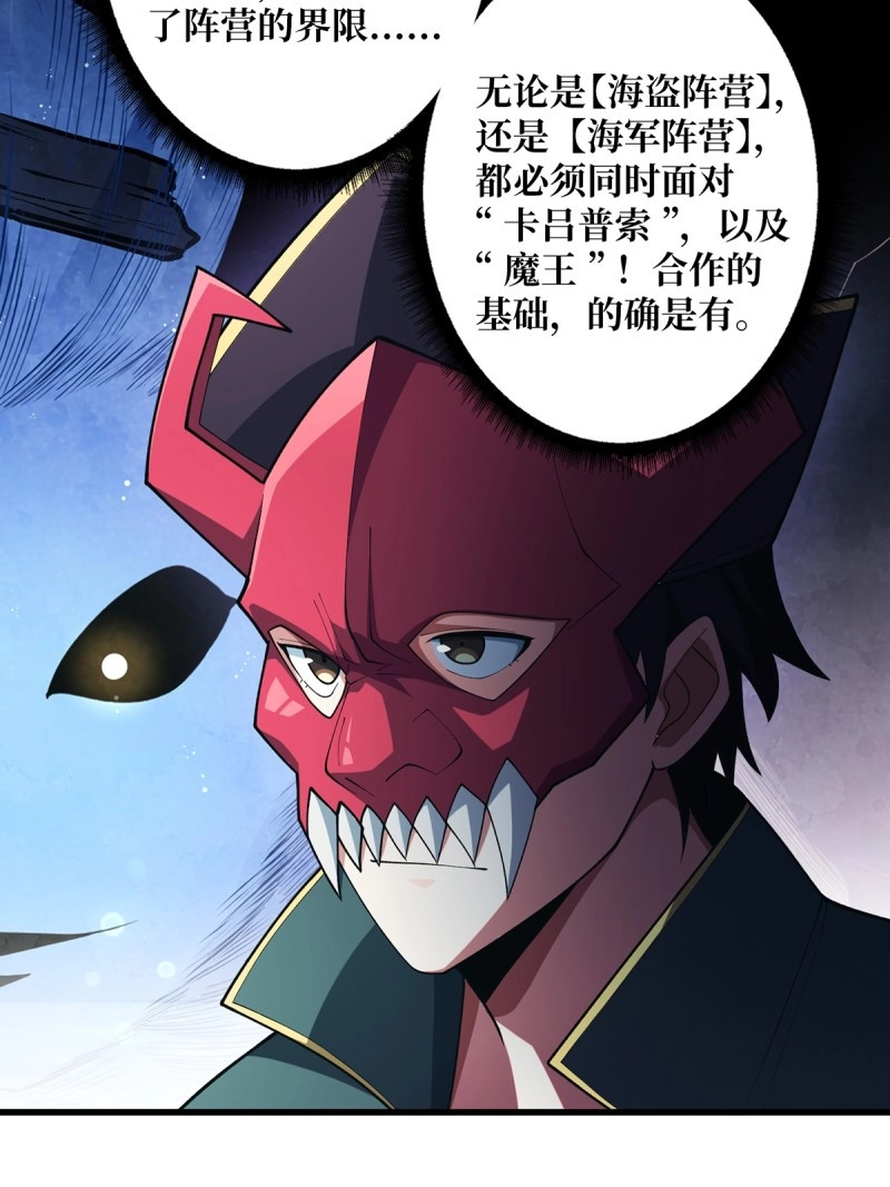 第89话 第89话 在船的那边雾的那边有 第 10 页