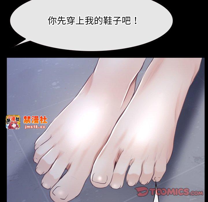 第28话 第 15 页