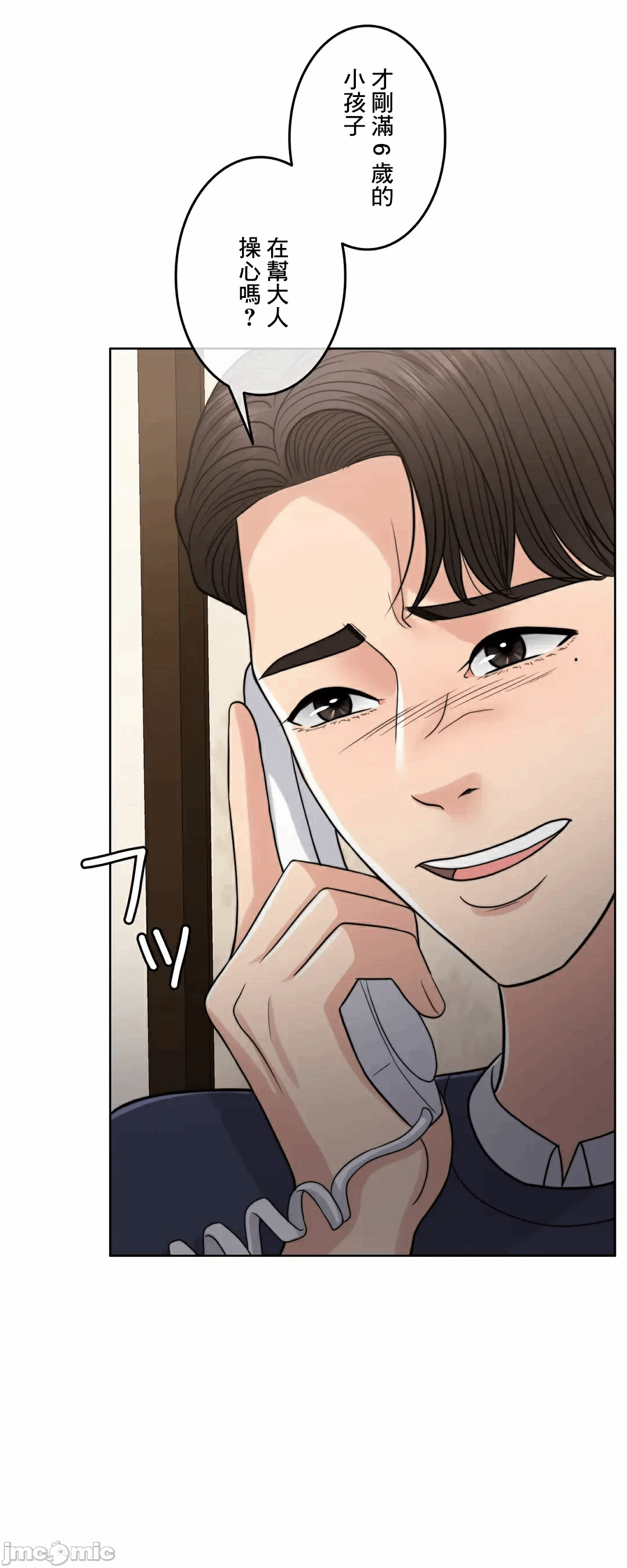 第86话 第 28 页