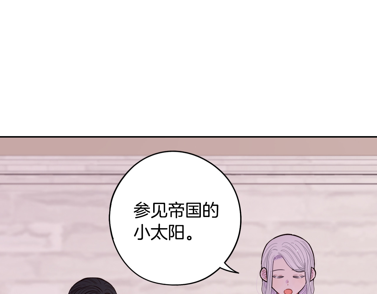 第86话 来看你 第 76 页