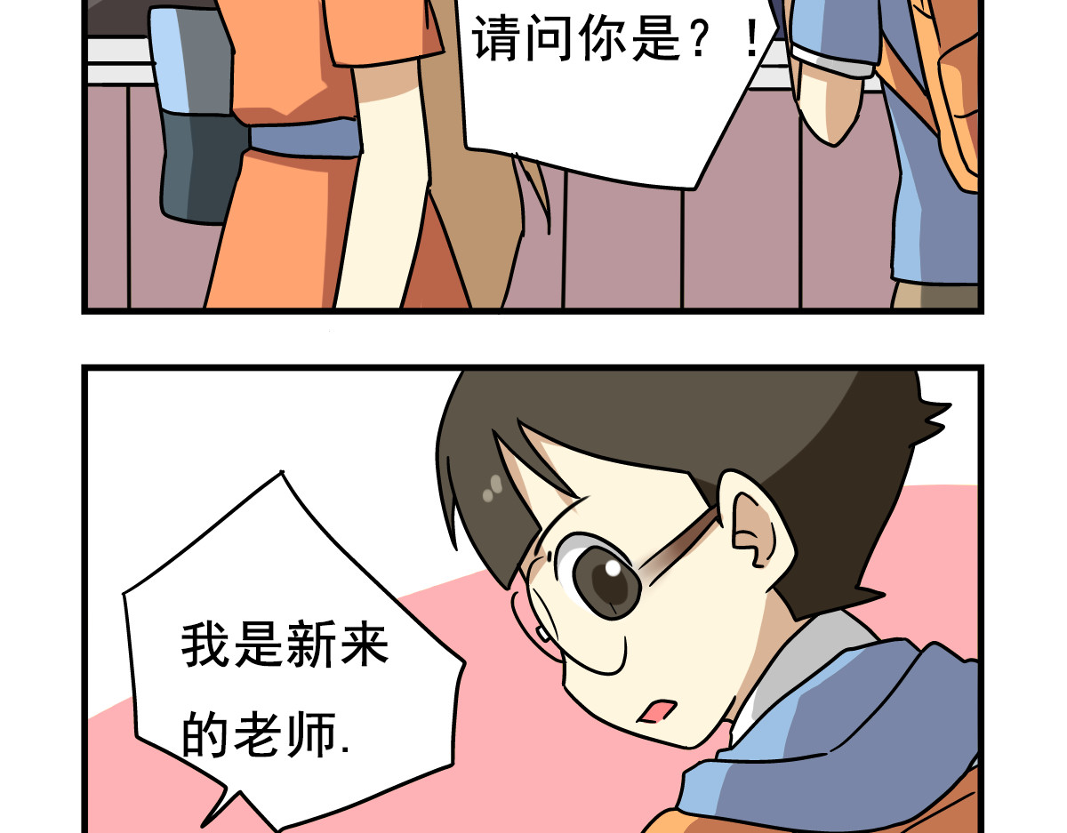第1话 老师初登场 第 16 页