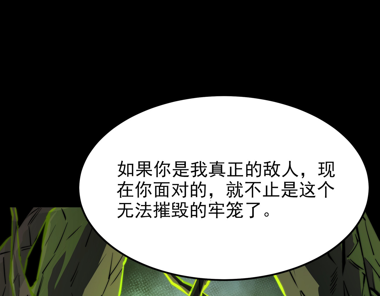 第49话：打断，半步金刚 第 150 页