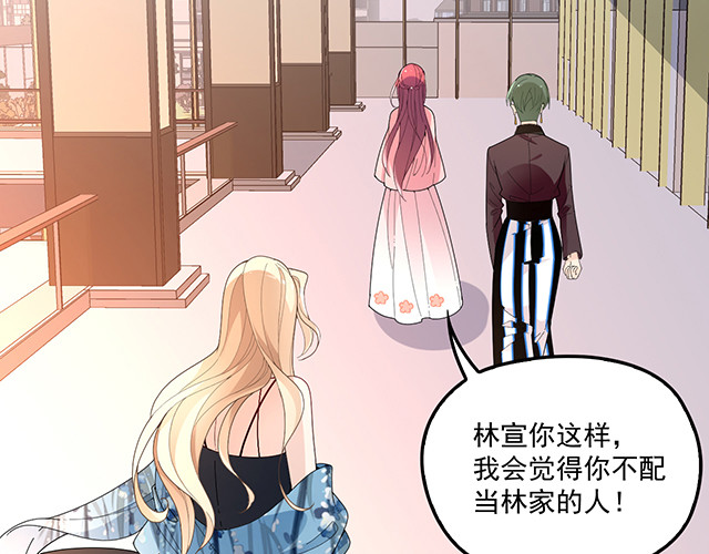 第99话   婚礼的闹剧 第 102 页
