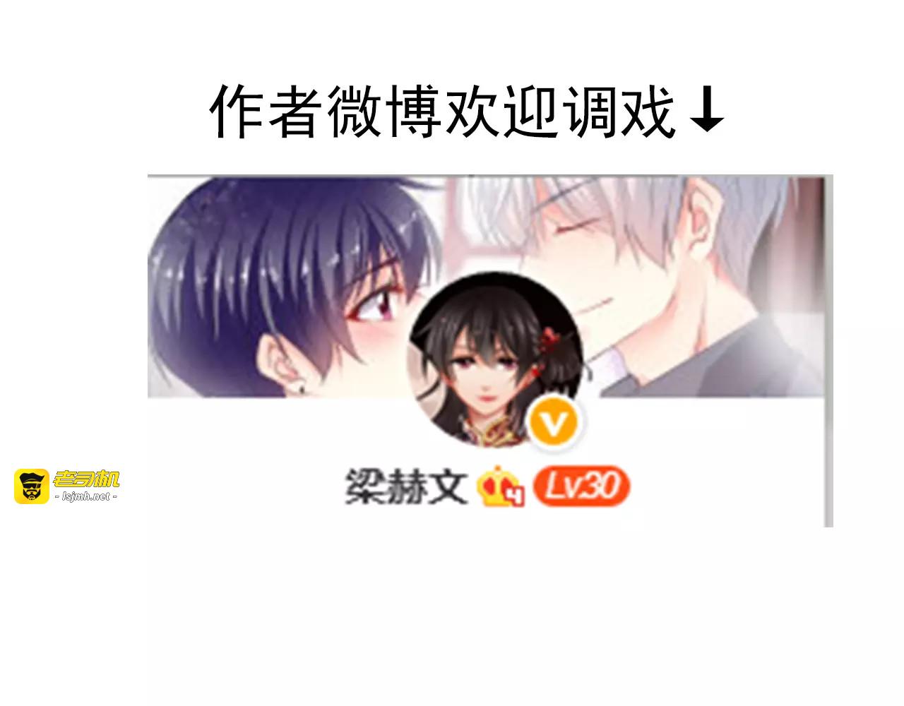 第103话 废掉四人会?! 第 79 页